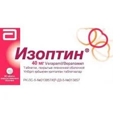 ИЗОПТИН 40МГ №100