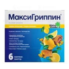МАКСИГРИППИН ТАБ. ВЗР.  ШИП. №10 СО ВКУСОМ МАЛИНЫ