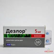 ДЕЗЛОР 5МГ №10