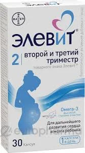 ЭЛЕВИТ ВТОРОЙ И ТРЕТИЙ ТРИМЕСТР ТАБ. №30