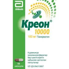 КРЕОН 10000 КАПС. КШ/РАСТВ 150МГ №50
