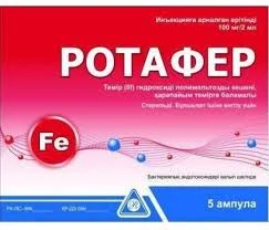 РОТАФЕР АМП 0,1/2МЛ №5