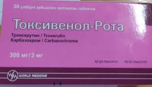 ТОКСИВЕНОЛ 300МГ №30