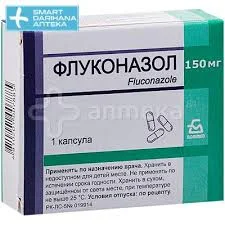 ФЛУКОНАЗОЛ 150МГ №1_ЗДР