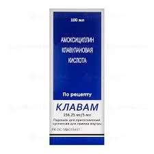 КЛАВАМ 156,25 МГ 5МЛ СУСПЕНЗИЯ