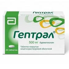 ГЕПТРАЛ 500МГ №20