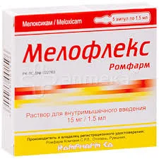 МЕЛОФЛЕКС 15МГ/1,5МЛ №3 РОМФАРМ
