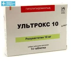 УЛЬТРОКС 10МГ №14