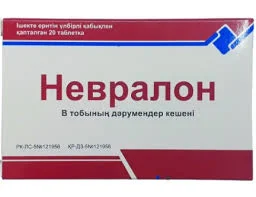 НЕВРАЛОН №20