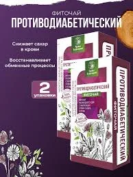 НАПИТОК ЧАЙНЫЙ ИЗ СЕРИИ БАШКИРСКИЙ ЛЕС №15 ПРОТИВОДИАБЕТИЧЕСКИЙ Ф/П 1,8ГР*20