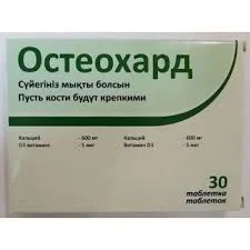 ОСТЕОХАРД №30