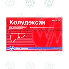 ХОЛУДЕКСАН 300МГ №20