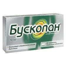 БУСКОПАН ТАБ. П.О 10МГ №20