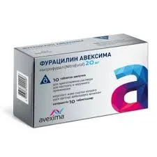 ФУРАЦИЛИН АВЕКСИМА ШИП. ТАБ. 20МГ №10