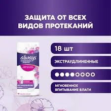 ПРОКЛАДКИ ОЛВЕЙС ЭКС УДЛ №18