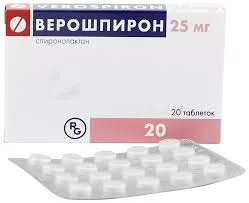 ВЕРОШПИРОН ТАБ. 25МГ №20