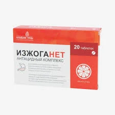 ИЗЖОГАНЕТ №20 СО ВКУСОМ АПЕЛЬСИНА