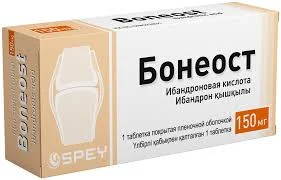 БОНЕОСТ (ИБАНДРОНАТ) ТАБ 150МГ №1