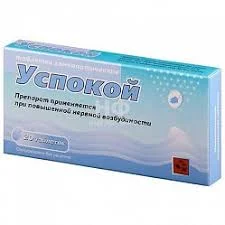 УСПОКОЙ ТАБ. ГОМЕОПАТ. №20