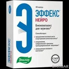 ЭФФЕКС НЕЙРО №60
