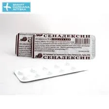 СЕНАДЕКСИН №10 ЗДР