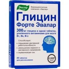 ГЛИЦИН-ФОРТЕ ТАБ. №20_ЭВР БАД