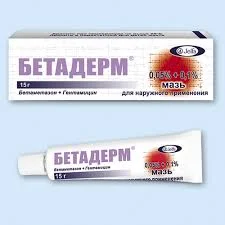 БЕТАДЕРМ МАЗЬ 15Г