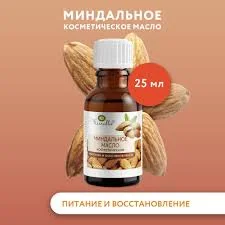 МАСЛО КОСМЕТИЧЕСКОЕ МИНДАЛЬ 25МЛ_МРР