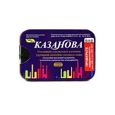 КАЗАНОВА 0,33Г №2