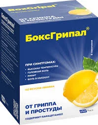 БОКСГРИПАЛ ПОР. №8