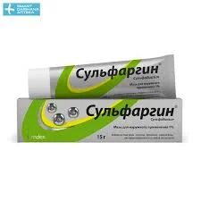 СУЛЬФАРГИН МАЗЬ 50Г