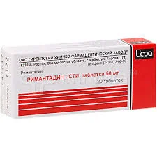 РИМАНТАДИН-СТИ 50МГ №20
