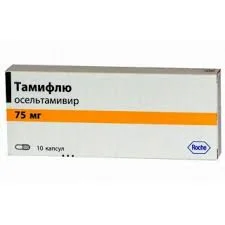 ТАМИФЛЮ КАПС. 75МГ №10