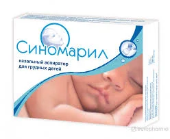 СИНОМАРИЛ АСПИРАТОР НАЗАЛЬНЫЙ