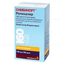 СИМБИКОРТ РАПИХАЛЕР АЭРОЗОЛЬ 160/4,5 МКГ 120 ДОЗ