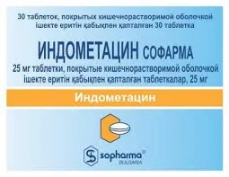 ИНДОМЕТАЦИН ТАБ. П.О КШ/РАСТВ 25МГ №30_СОФ