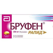 БРУФЕН РАПИД КАПС. 200МГ №20