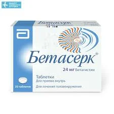 БЕТАСЕРК ТАБ. 24МГ №20