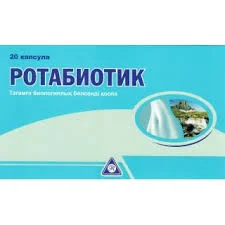 РОТАБИОТИК КАПС №20