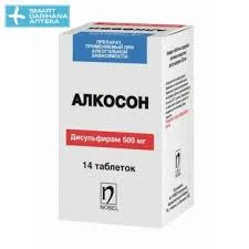 АЛКОСОН 500МГ №14