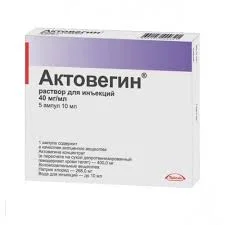 АКТОВЕГИН Р-Р Д/ИН. 40МГ/МЛ 10МЛ №5_ТДК