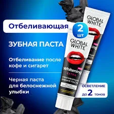 GLOBAL WHITE З/ПАСТА ОТБЕЛИВАЮЩАЯ АКТИВНЫЙ КИСЛОРОД 100Г