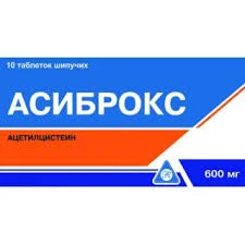 АСИБРОКС 600МГ №10