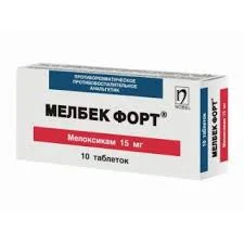 МЕЛБЕК ФОРТ 15МГ №10