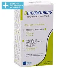ВИТАЖИНАЛЬ КАПС №30