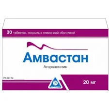АМВАСТАН 20МГ №30