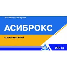 АСИБРОКС 200МГ №20
