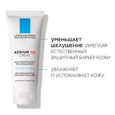 ЛЯ РОШ ПОЗЕ КЕРИУМ DS КРЕМ ДЛЯ КОЖИ СКЛОННОЙ К СЕБОР ДЕРМ 40МЛ 411793