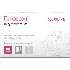 ГЕНФЕРОН СУПП. ВАГ/РЕКТ 500ТЫС.МЕ №10