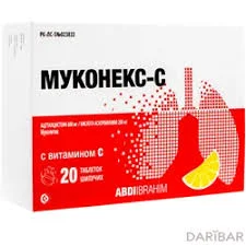 МУКОНЕКС-С ТАБЛЕТКИ ЩИПУЧИЕ №20